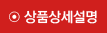 Product_DetailON.gif